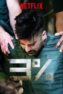 Три процента Смотреть Онлайн Все Сезоны на ЛордФильм